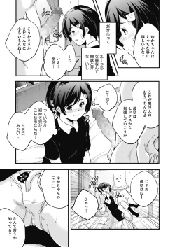 Page 200 of COMIC HOTMILK 2020-11