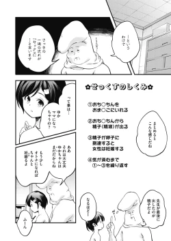 Page 207 of COMIC HOTMILK 2020-11