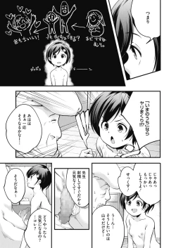 Page 208 of COMIC HOTMILK 2020-11