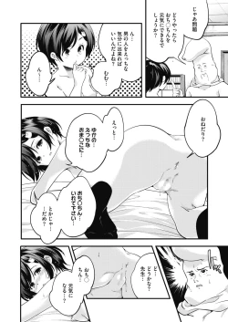 Page 209 of COMIC HOTMILK 2020-11