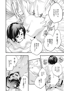 Page 213 of COMIC HOTMILK 2020-11