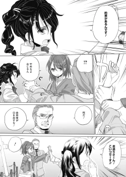 Page 219 of COMIC HOTMILK 2020-11