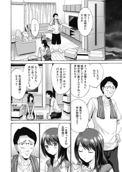 Page 235 of COMIC HOTMILK 2020-11