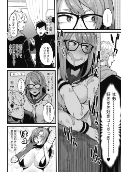 Page 257 of COMIC HOTMILK 2020-11