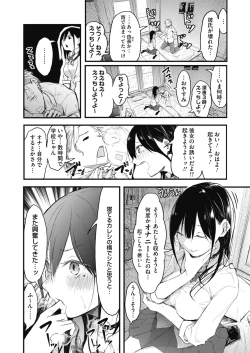 Page 277 of COMIC HOTMILK 2020-11