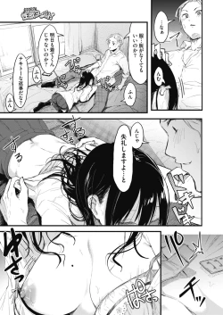 Page 282 of COMIC HOTMILK 2020-11