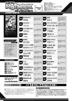 Page 2 of COMIC HOTMILK 2020-11