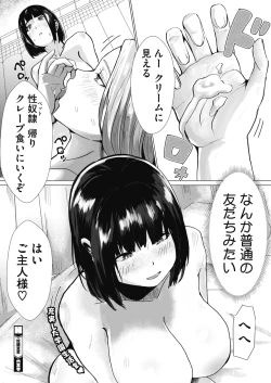 Page 321 of COMIC HOTMILK 2020-11