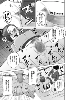 Page 334 of COMIC HOTMILK 2020-11