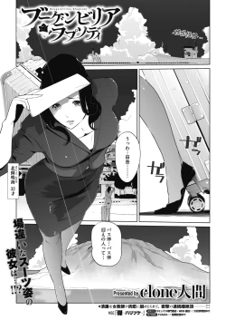 Page 366 of COMIC HOTMILK 2020-11