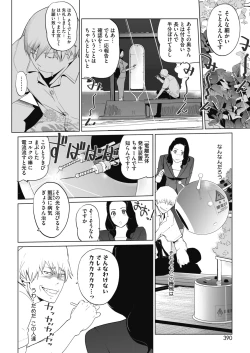 Page 369 of COMIC HOTMILK 2020-11