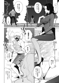 Page 371 of COMIC HOTMILK 2020-11