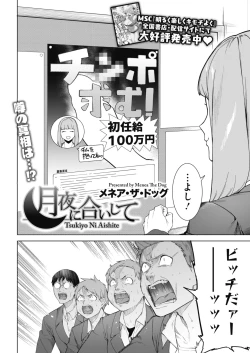 Page 39 of COMIC HOTMILK 2020-11