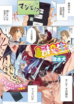 Page 3 of COMIC HOTMILK 2020-11