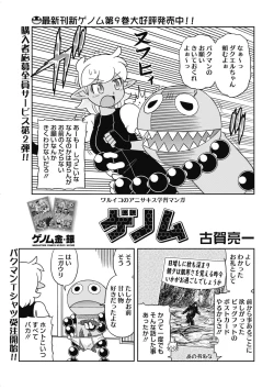 Page 418 of COMIC HOTMILK 2020-11