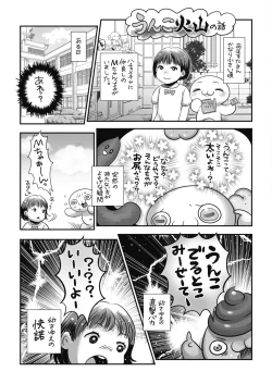 Page 428 of COMIC HOTMILK 2020-11