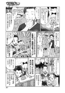 Page 433 of COMIC HOTMILK 2020-11