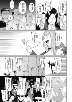 Page 44 of COMIC HOTMILK 2020-11