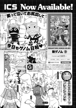 Page 479 of COMIC HOTMILK 2020-11