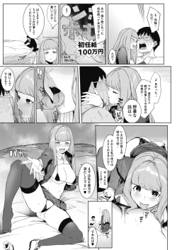 Page 48 of COMIC HOTMILK 2020-11