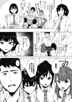 Page 66 of COMIC HOTMILK 2020-11