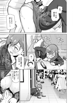 Page 98 of COMIC HOTMILK 2020-11