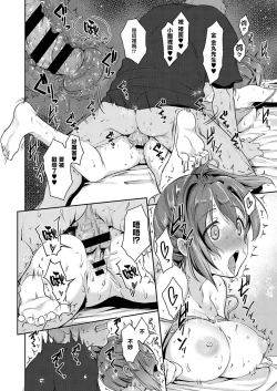 Page 16 of Suki ga Arisugi! Shiina-san