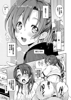 Page 3 of Suki ga Arisugi! Shiina-san