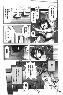 Page 143 of Anekomori plus