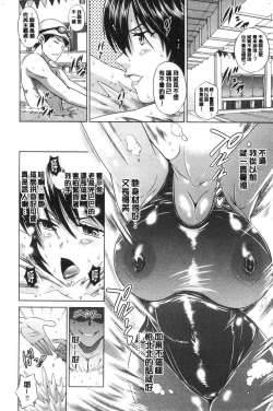 Page 175 of Anekomori plus