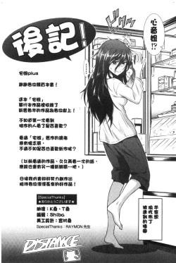 Page 182 of Anekomori plus