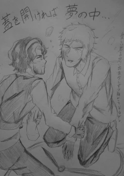 Page 2 of Futa o Akereba Yume no Naka...