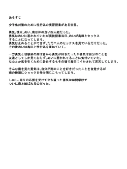 Page 3 of Gakkou no Jugyou de Sex Surun dakedo Matome 1