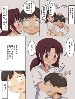 Page 56 of Gakkou no Jugyou de Sex Surun dakedo Matome 1