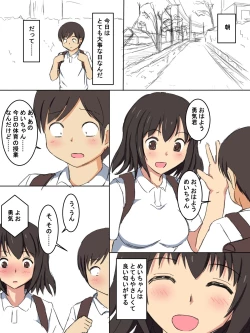 Page 6 of Gakkou no Jugyou de Sex Surun dakedo Matome 1