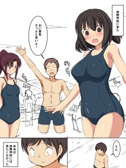 Page 75 of Gakkou no Jugyou de Sex Surun dakedo Matome 1