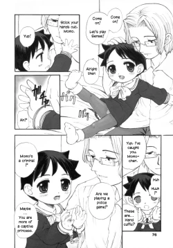 Page 4 of Okami no Narumiya