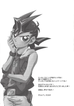 Page 20 of Kenka Suru Hodo Naka ga Ii?!