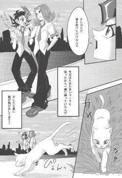 Page 3 of Kenka Suru Hodo Naka ga Ii?!