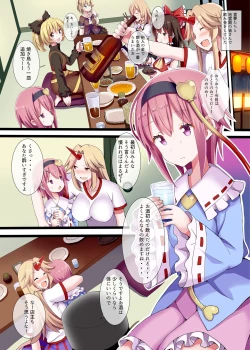 Page 2 of Yotta Satori-sama o Suimin Rape