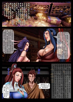 Page 4 of The Legend of the Great Song Dynasty