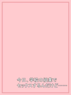 Page 22 of Gakkou no Jugyou de Sex Surun dakedo Matome 2