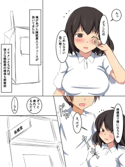 Page 24 of Gakkou no Jugyou de Sex Surun dakedo Matome 2