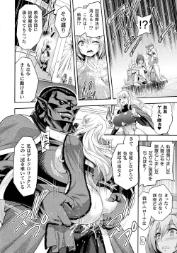 Page 14 of Kukkoro Heroines SP3