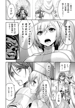 Page 16 of Kukkoro Heroines SP3