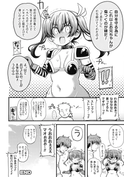 Page 207 of Kukkoro Heroines SP3
