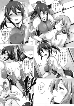 Page 210 of Kukkoro Heroines SP3