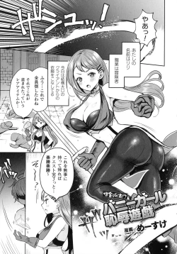 Page 228 of Kukkoro Heroines SP3