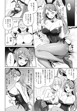 Page 233 of Kukkoro Heroines SP3