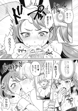 Page 236 of Kukkoro Heroines SP3